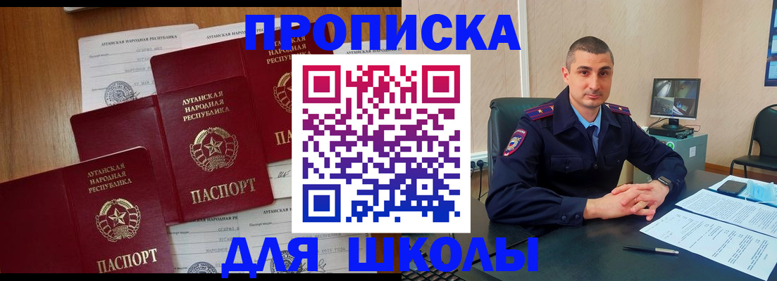 временная регистрация купить в Кудрово